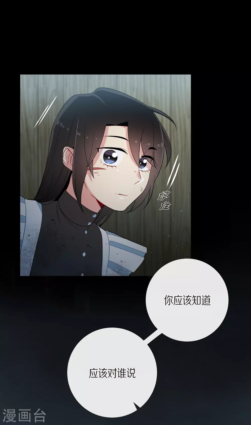 第10话 不会再怀疑你(1/2)-第10话