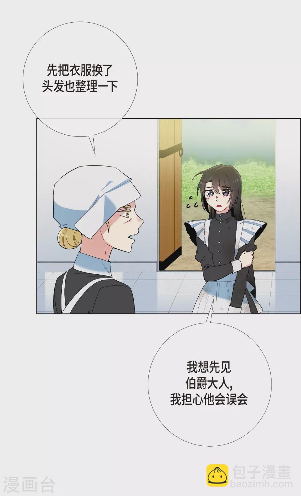 第10话 不会再怀疑你(1/2)-第10话