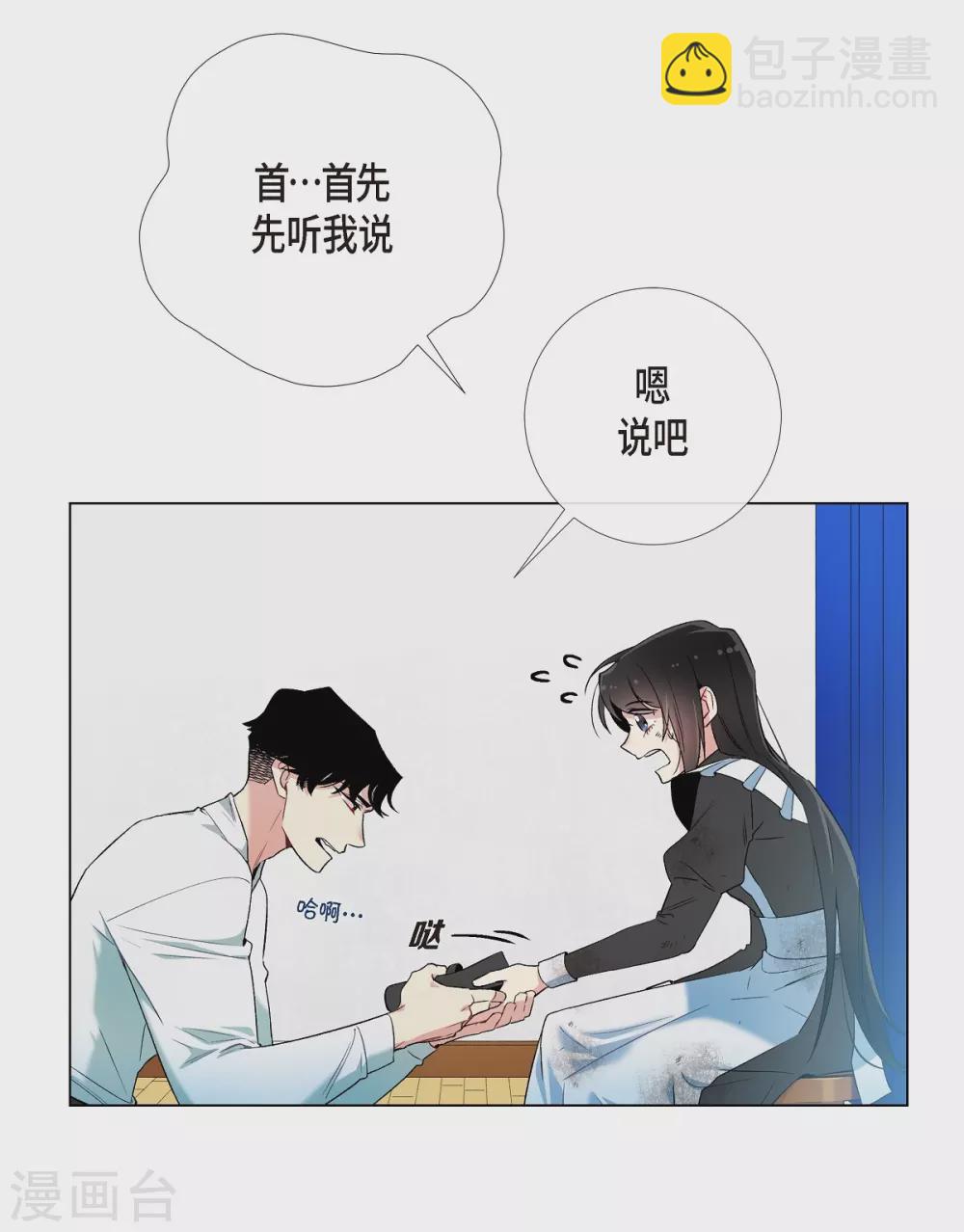 第10话 不会再怀疑你(1/2)-第10话