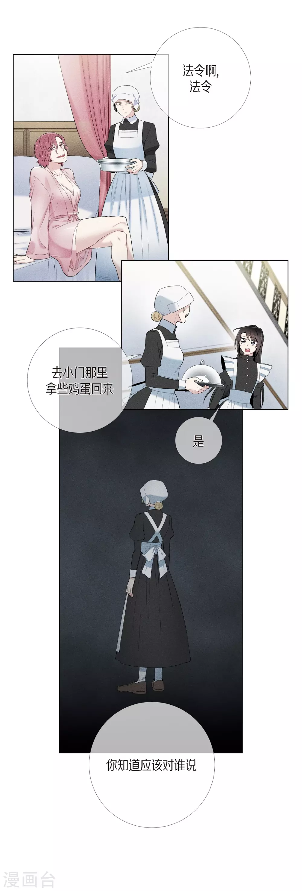 第10话 不会再怀疑你(1/2)-第10话