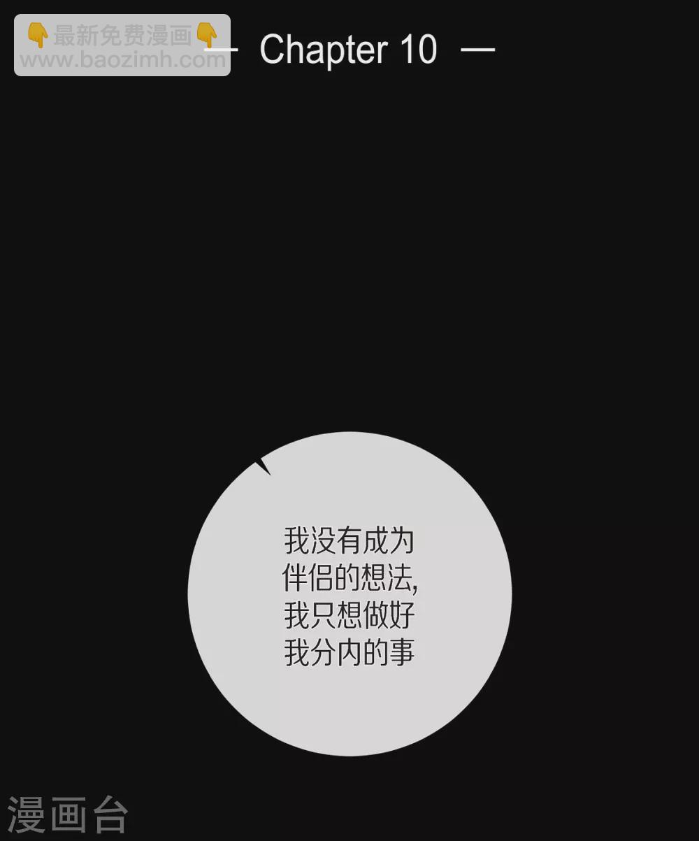 第10话 不会再怀疑你(1/2)-第10话