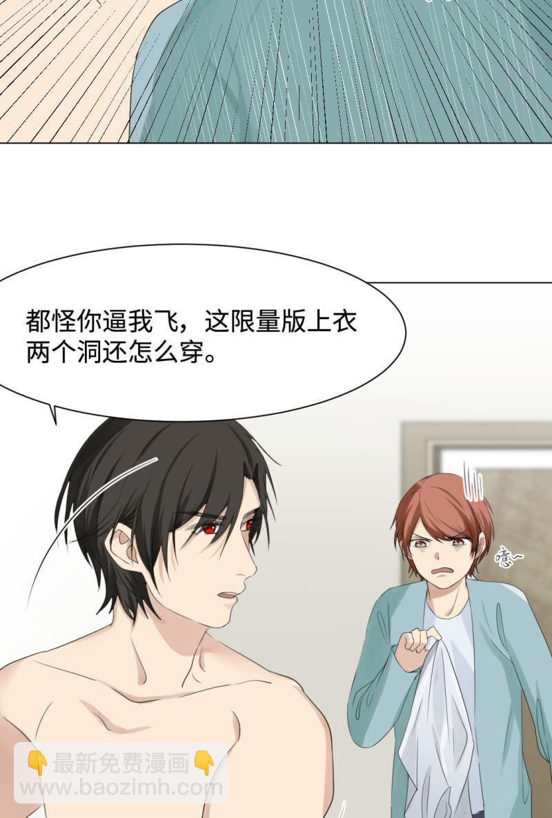 金屋藏娇-第14话