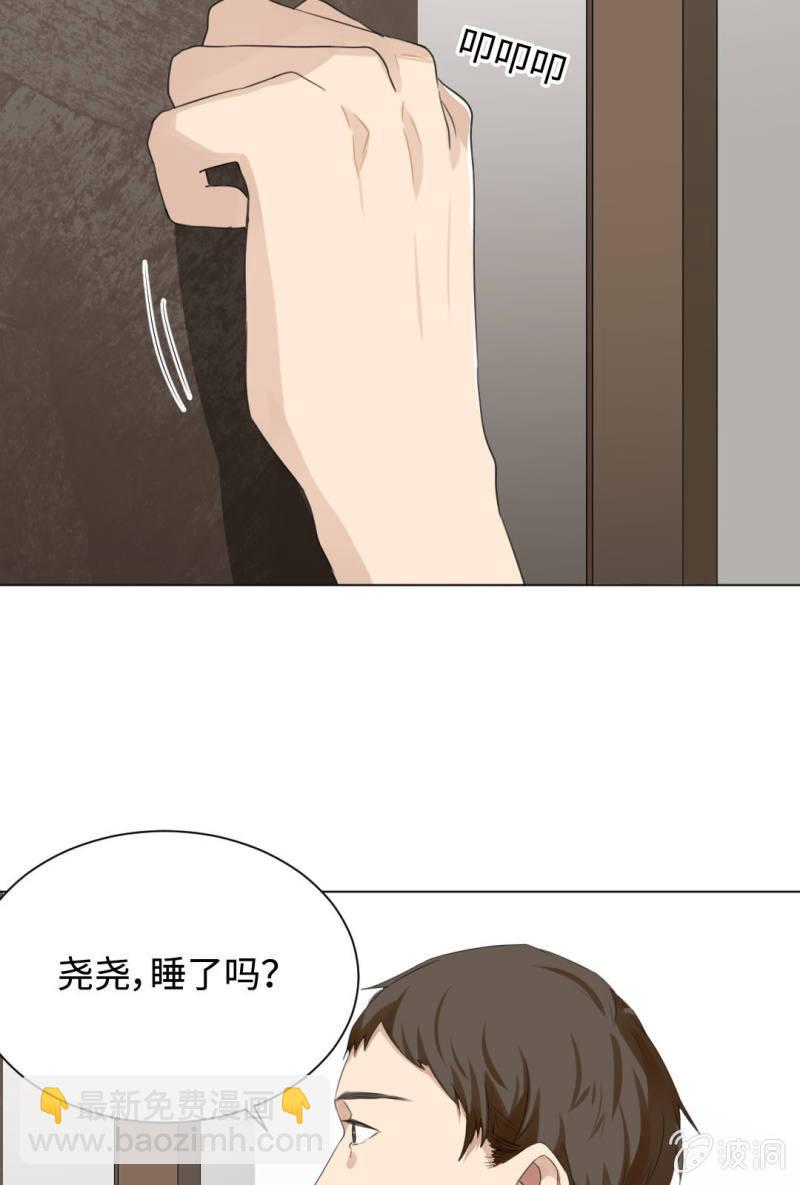 金屋藏娇-第14话