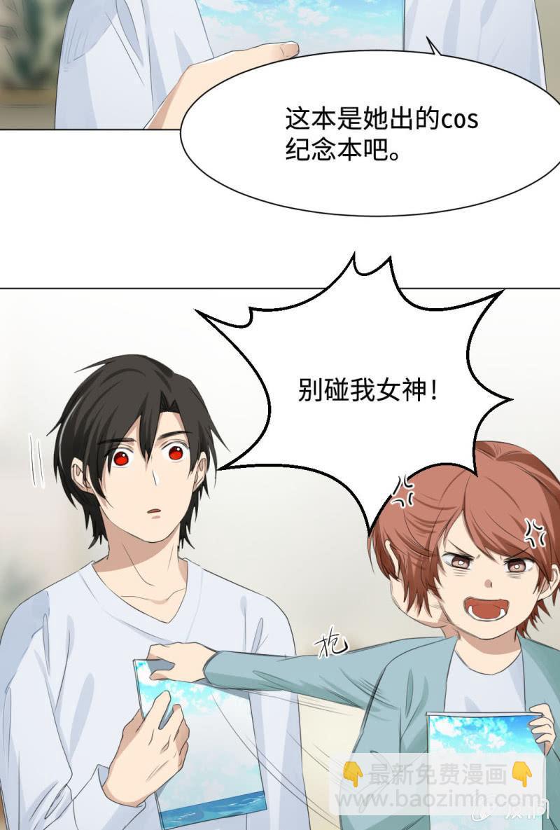 金屋藏娇-第14话