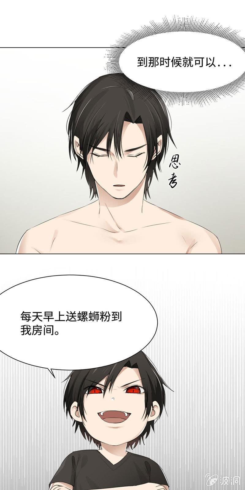 恶鬼自有恶人磨-第16话