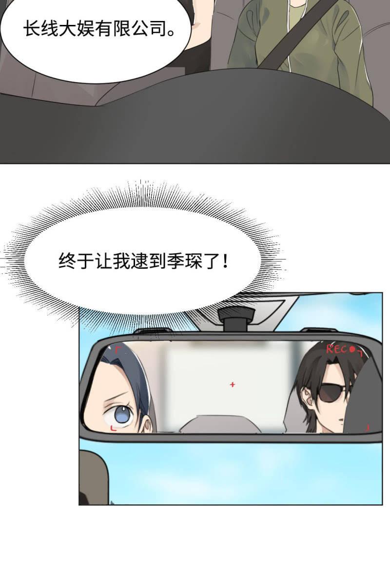 今日头条-第18话