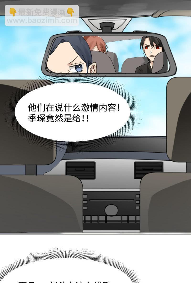 今日头条-第18话