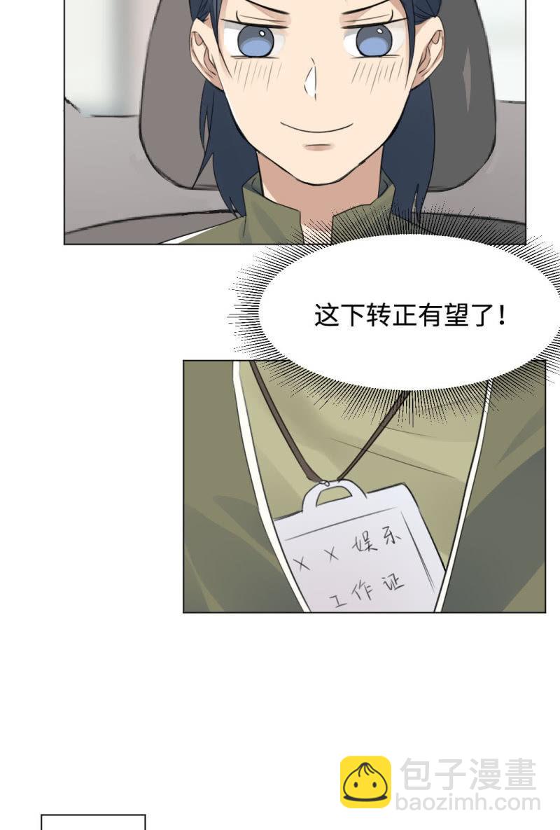 今日头条-第18话