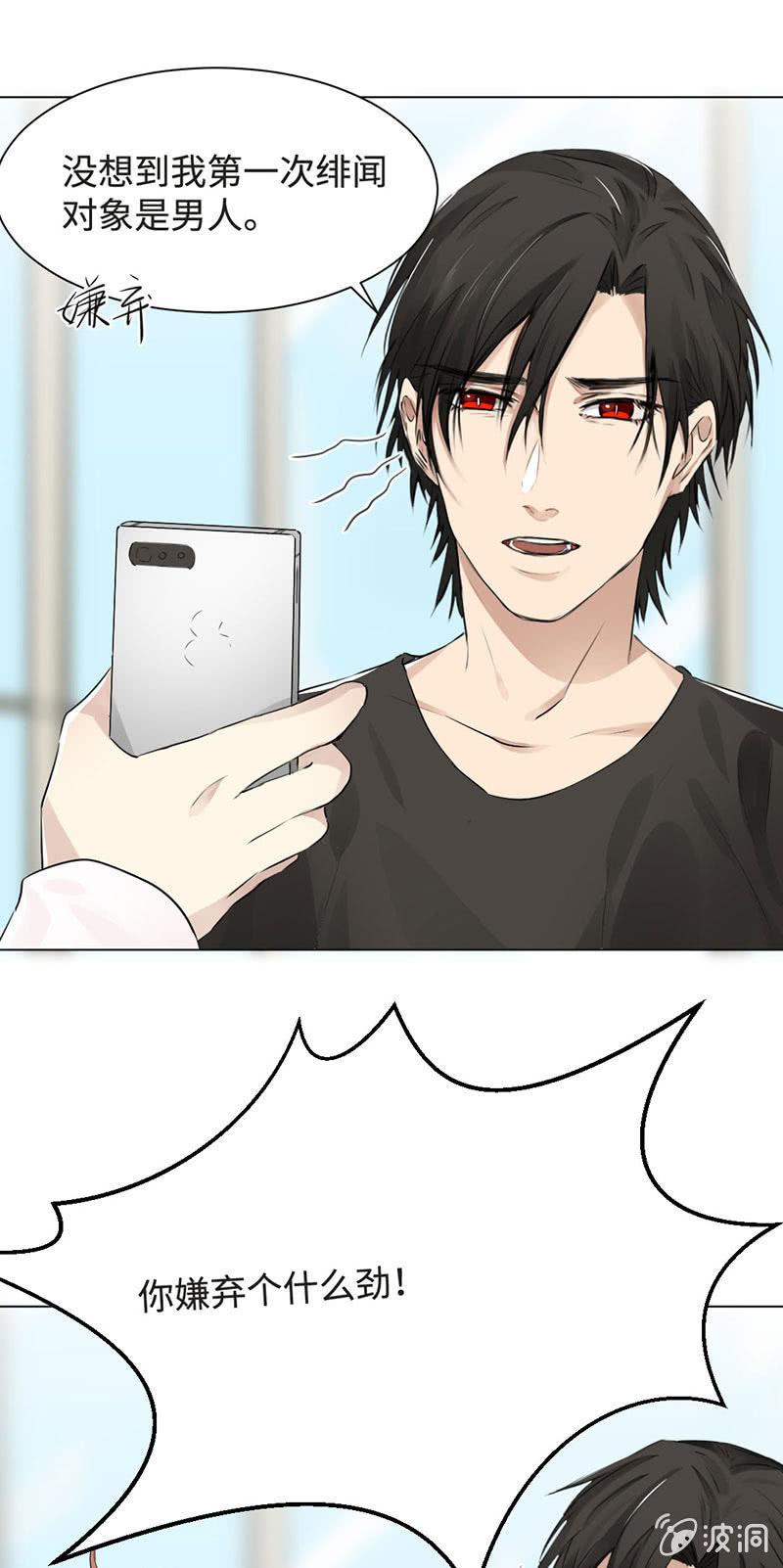 你是我妈吗？-第20话