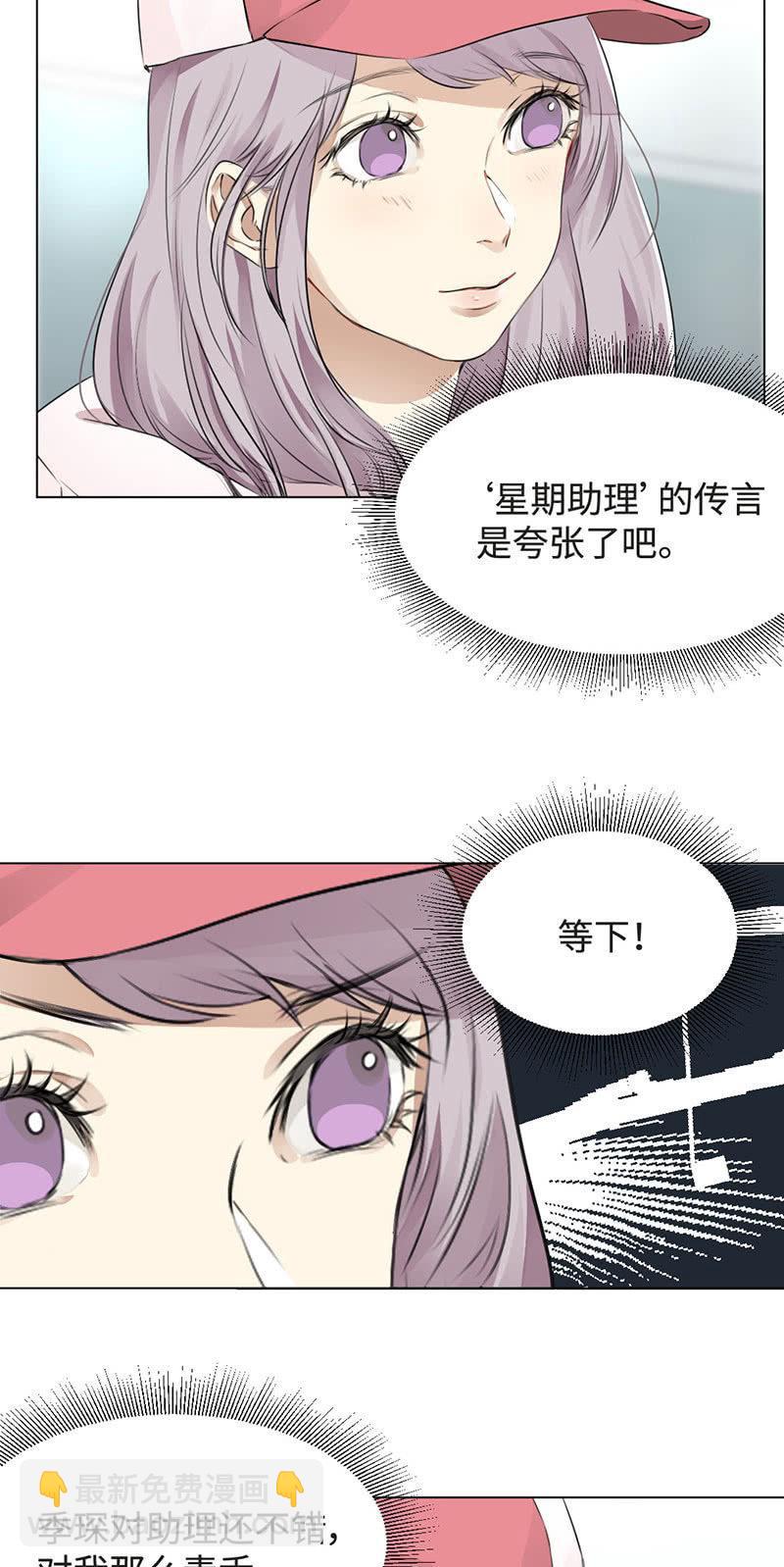 你是我妈吗？-第20话