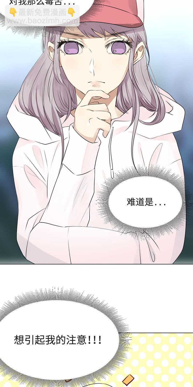 你是我妈吗？-第20话