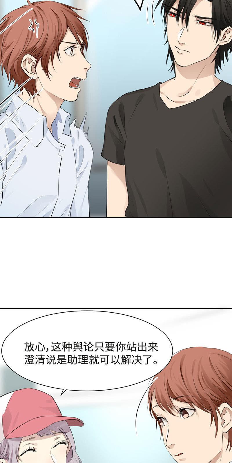 你是我妈吗？-第20话