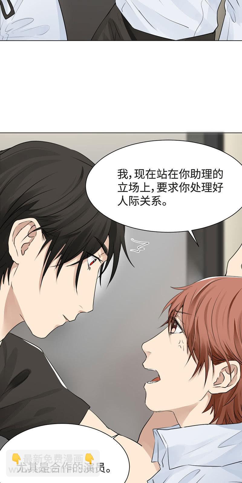 你是我妈吗？-第20话