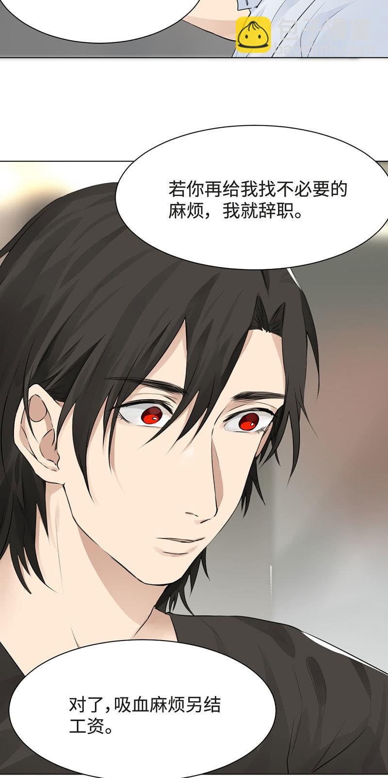 你是我妈吗？-第20话