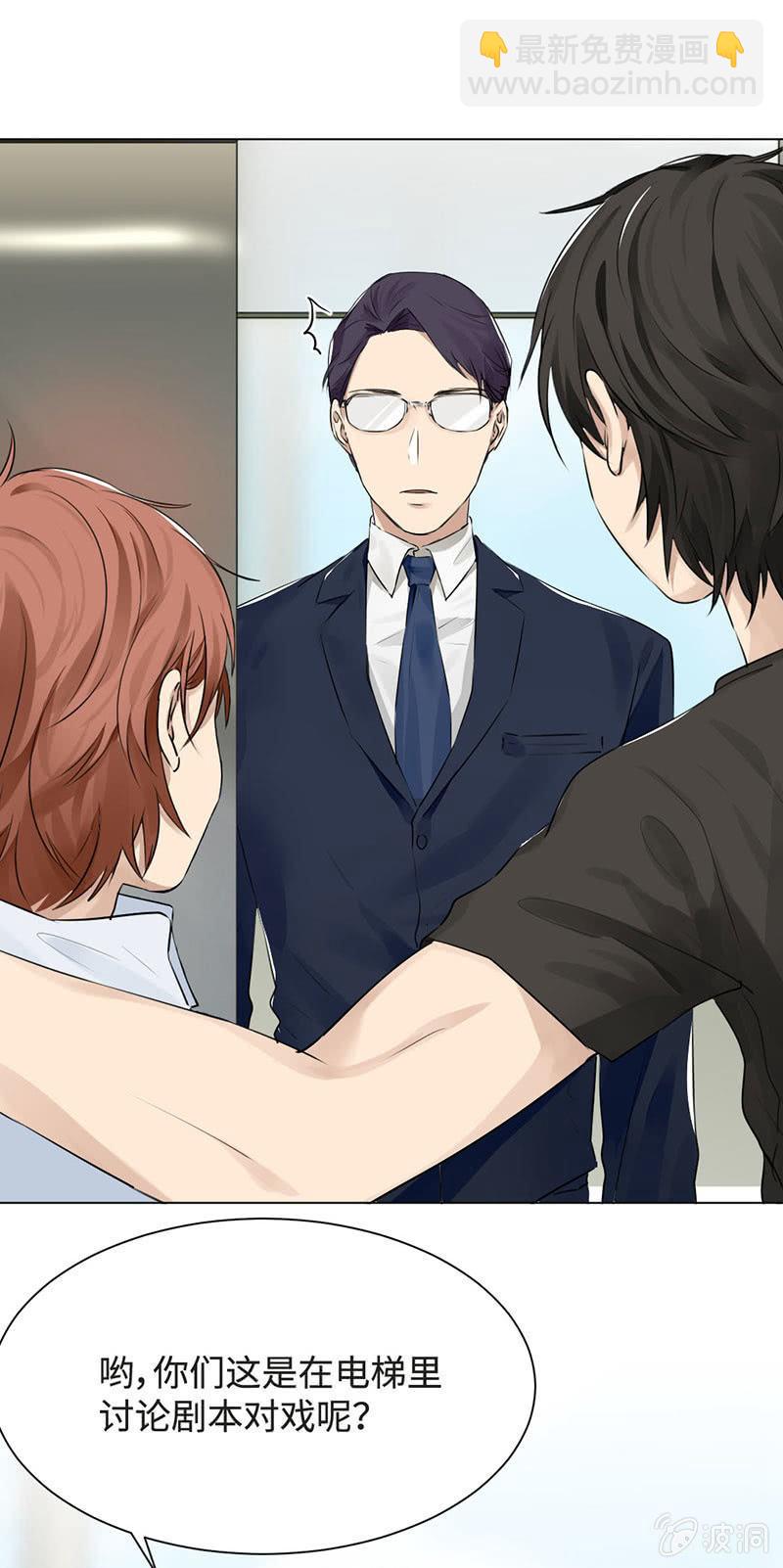 你是我妈吗？-第20话