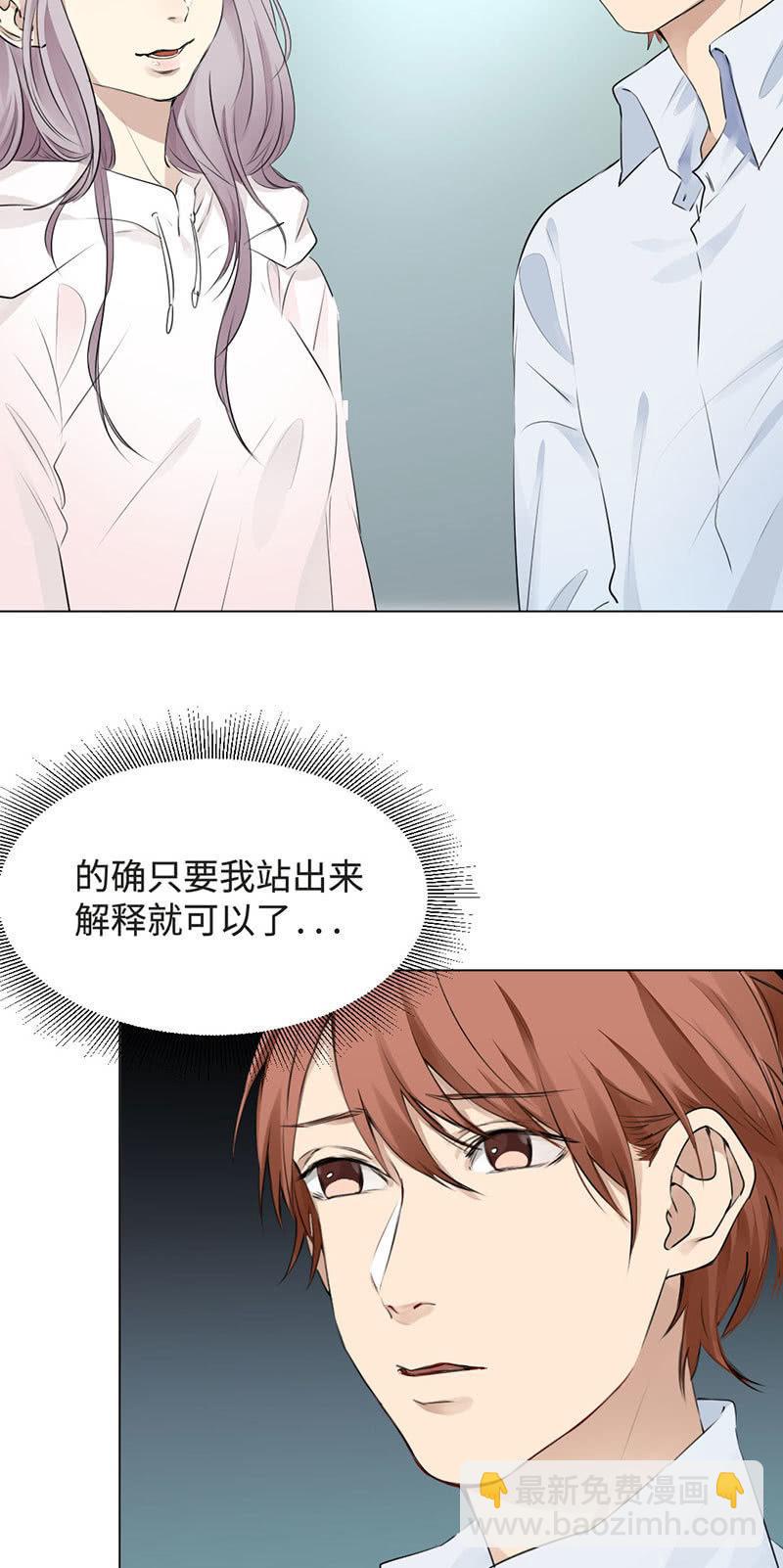 你是我妈吗？-第20话