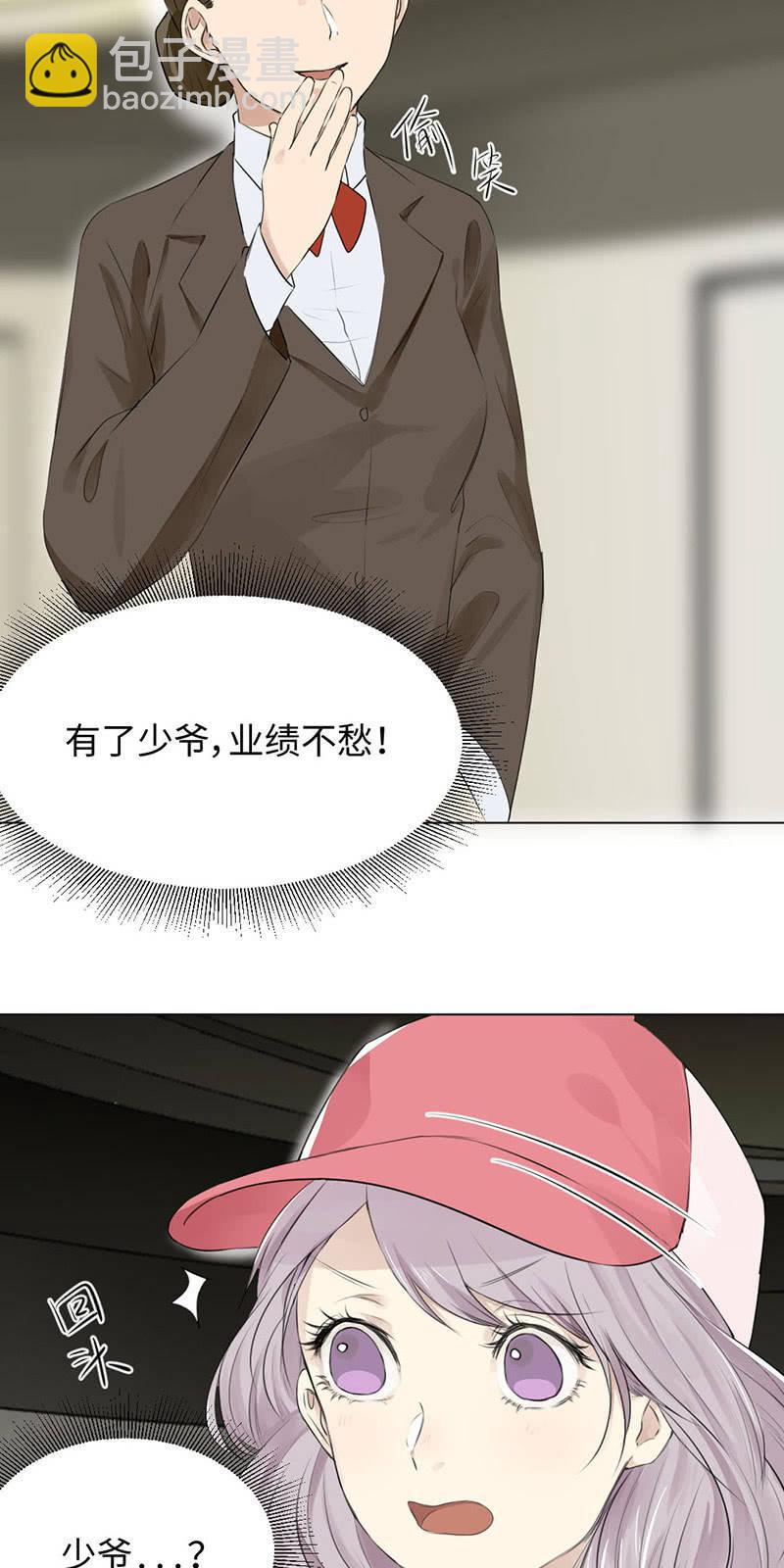 坑蒙拐骗-第22话