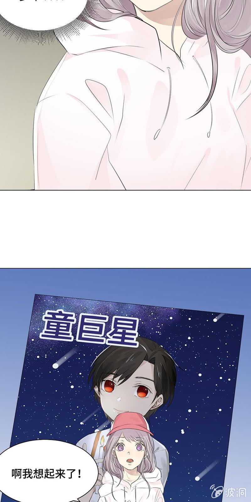 坑蒙拐骗-第22话