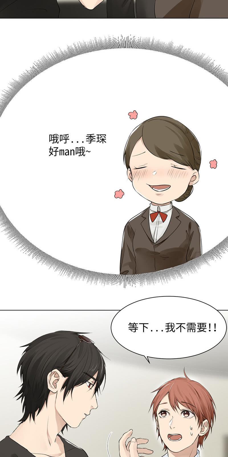 坑蒙拐骗-第22话