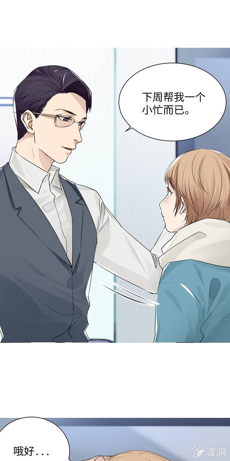 午夜惊喜-第30话