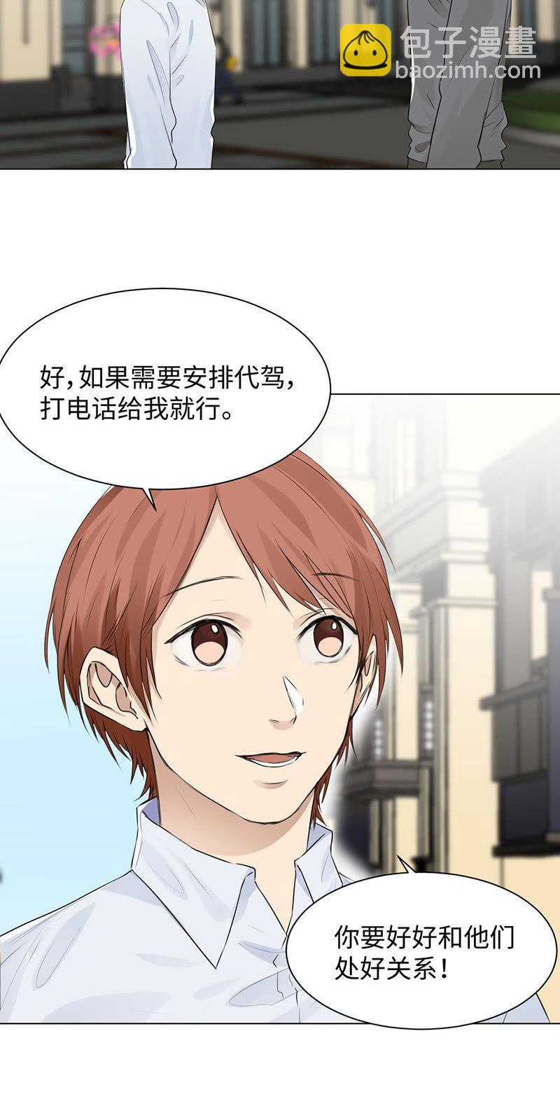 午夜惊喜-第30话