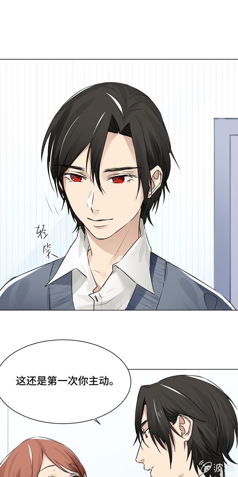 多谢款待-第32话