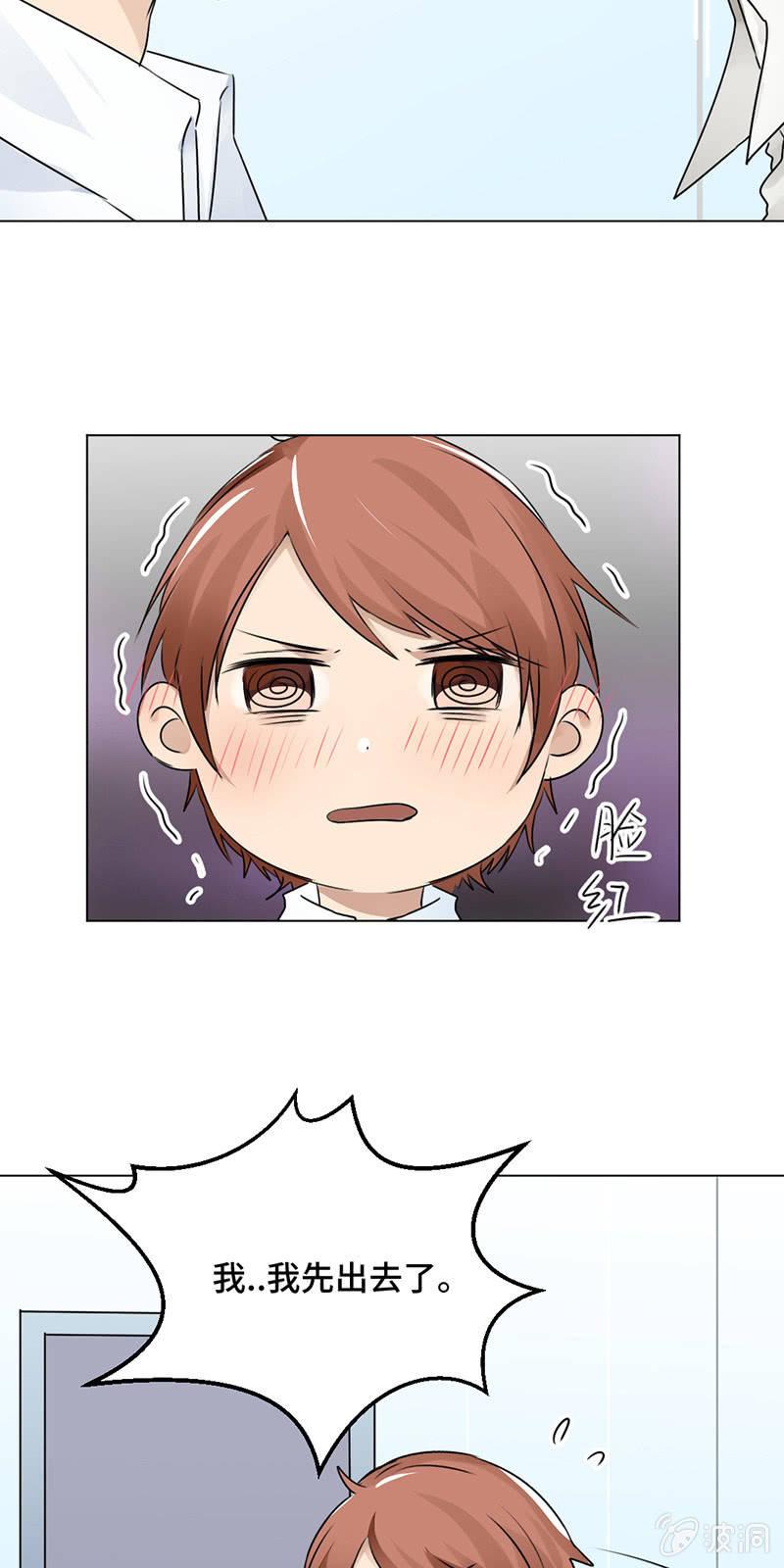 多谢款待-第32话