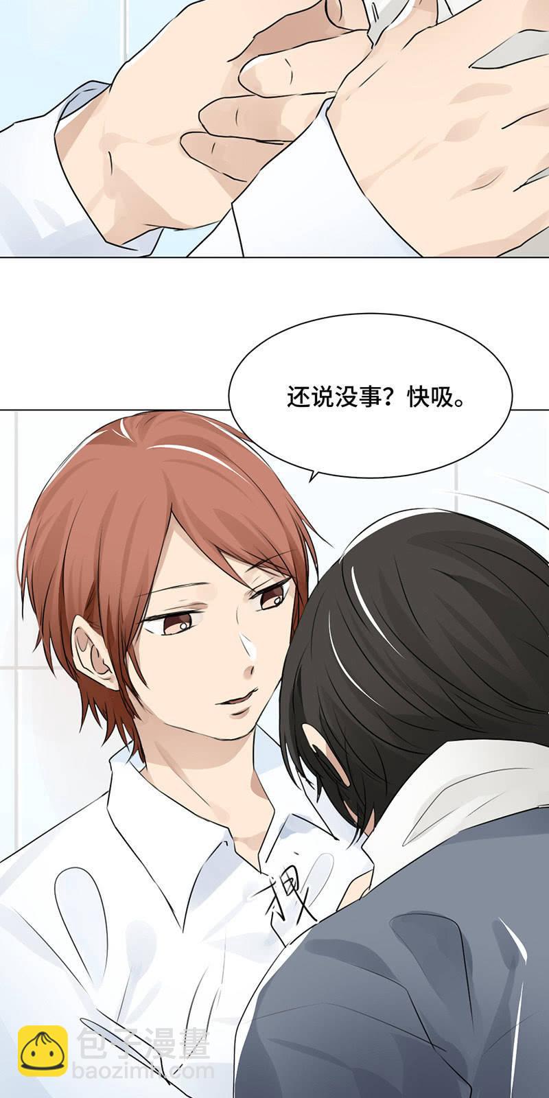 多谢款待-第32话