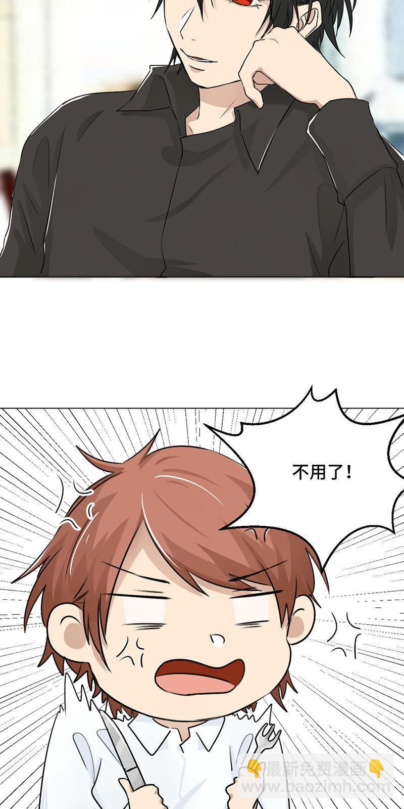 心烦意乱-第34话