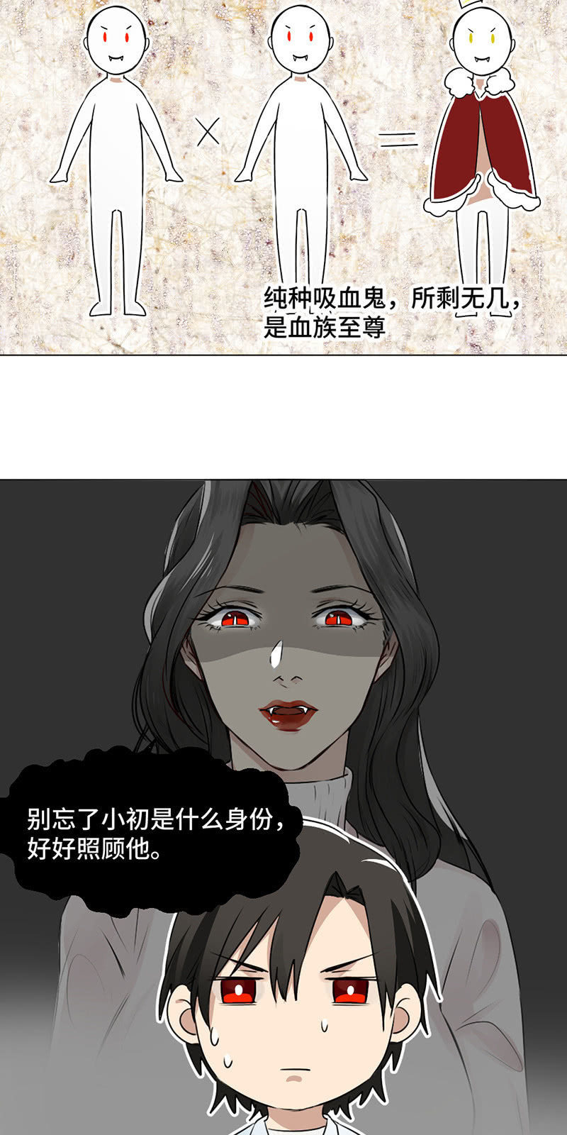 霸王条款-第36话