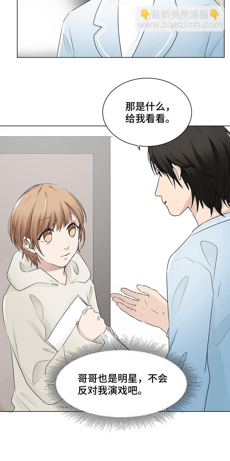 霸王条款-第36话