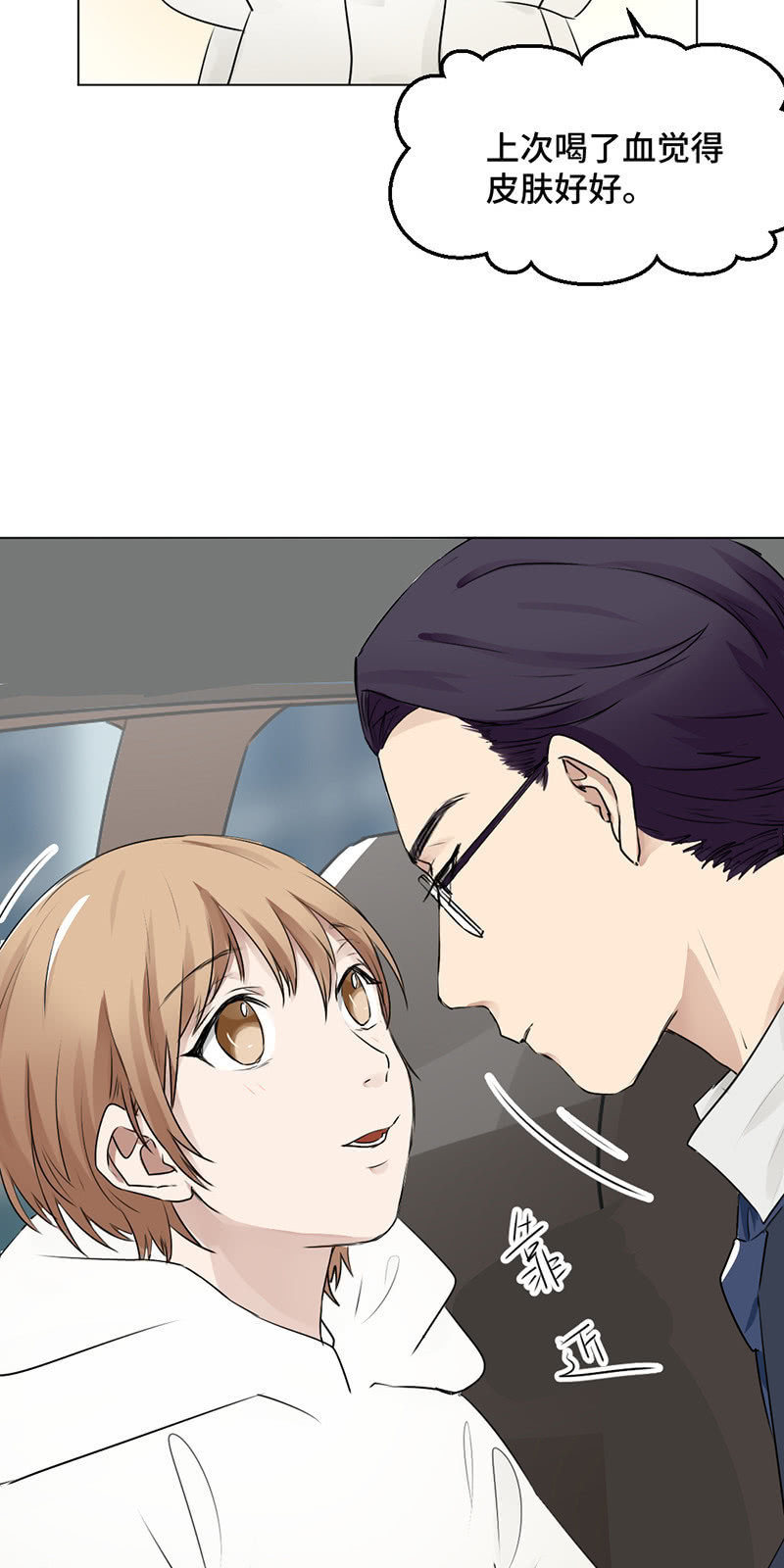 霸王条款-第36话