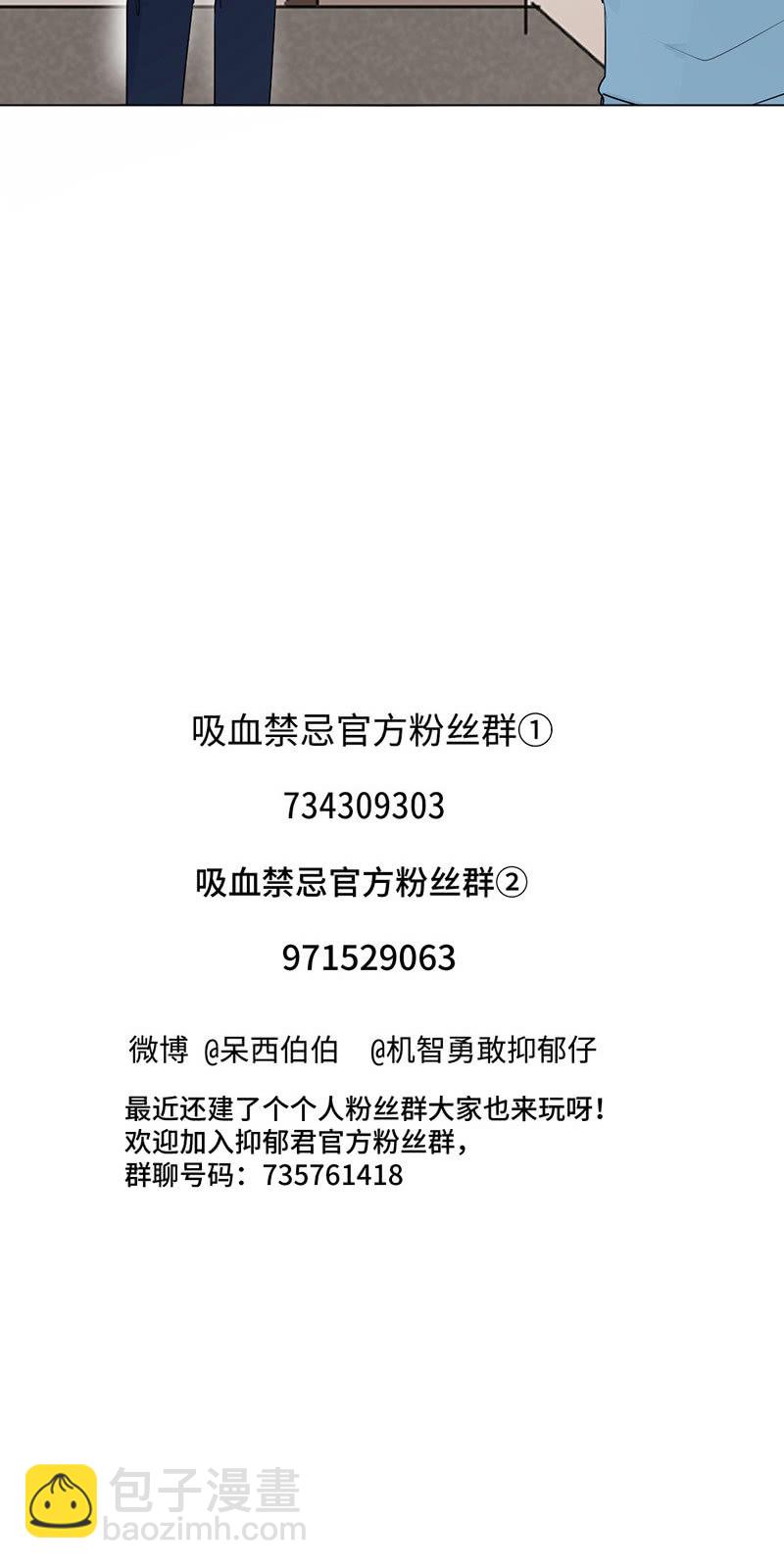 霸王条款-第36话