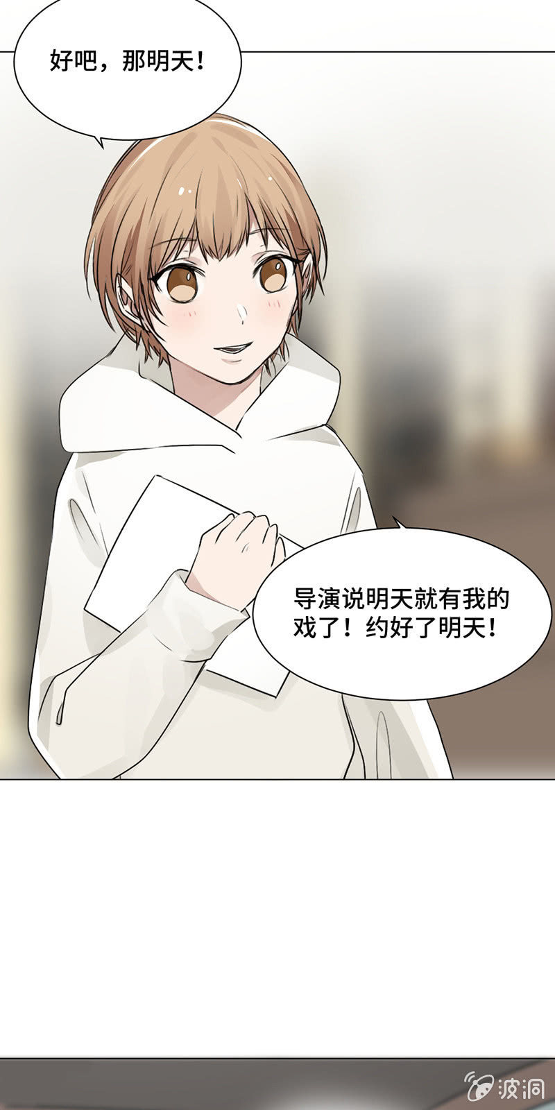 霸王条款-第36话