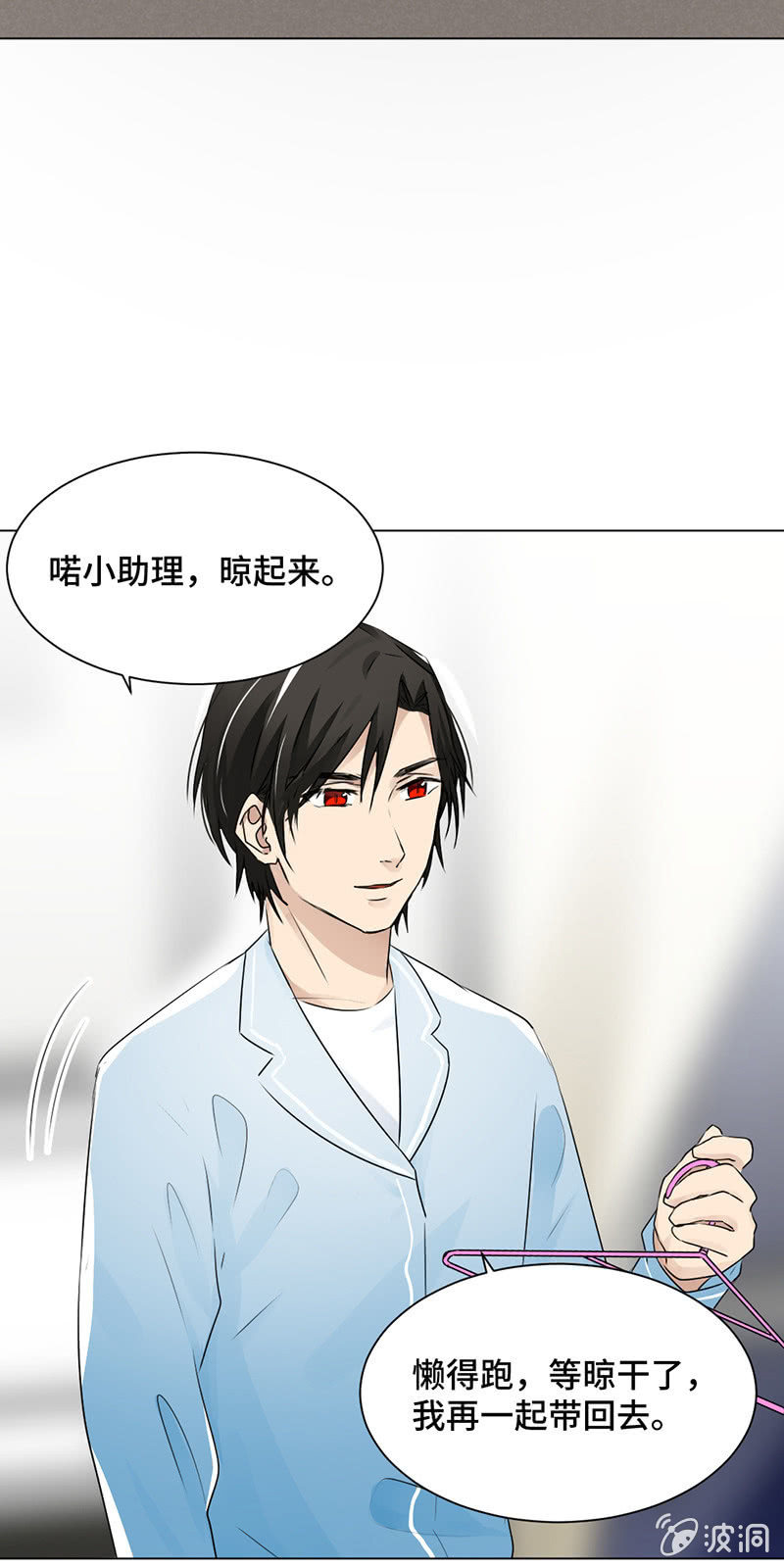 霸王条款-第36话