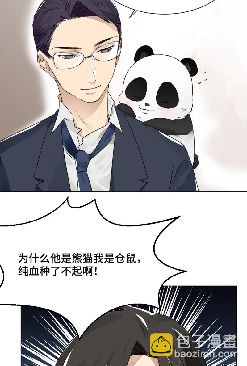 一言难尽-第38话