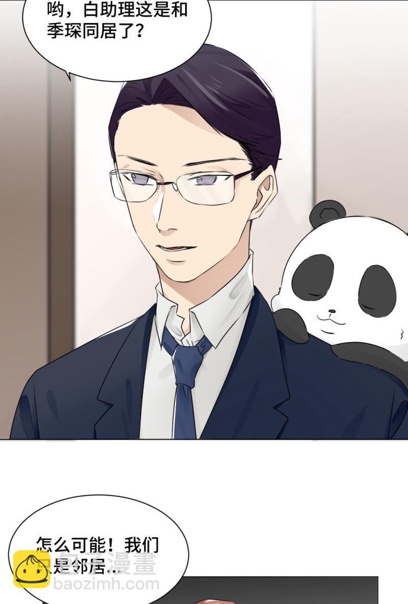 一言难尽-第38话