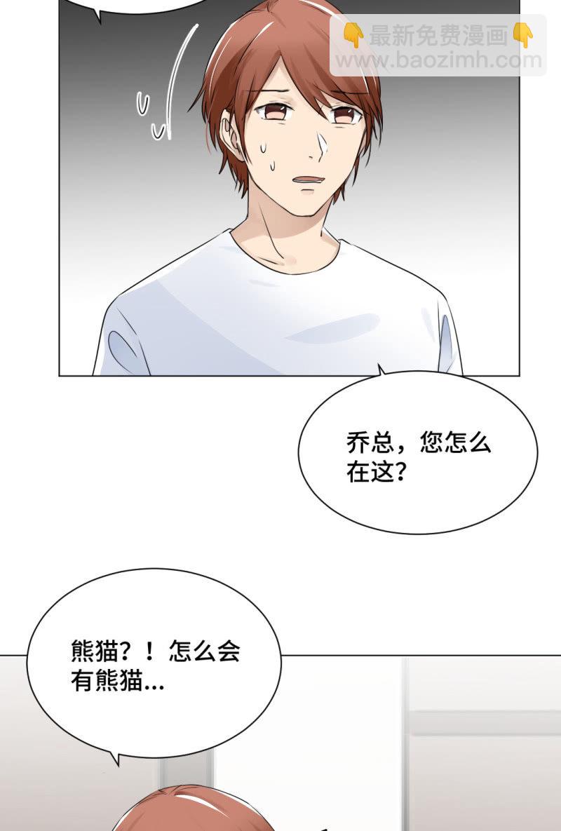 一言难尽-第38话