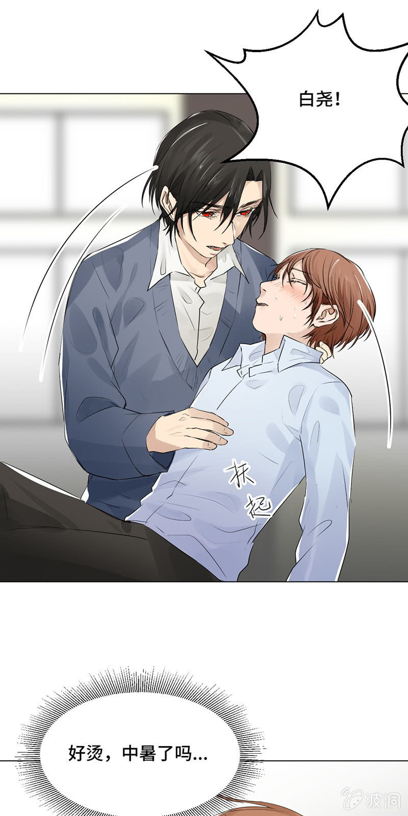 妖艳贱货-第40话