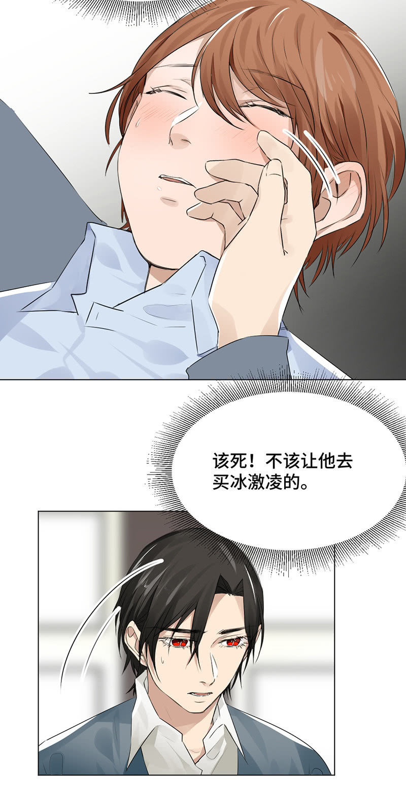 妖艳贱货-第40话