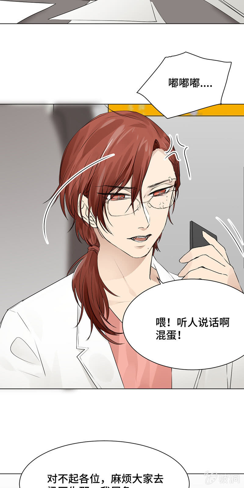 妖艳贱货-第40话