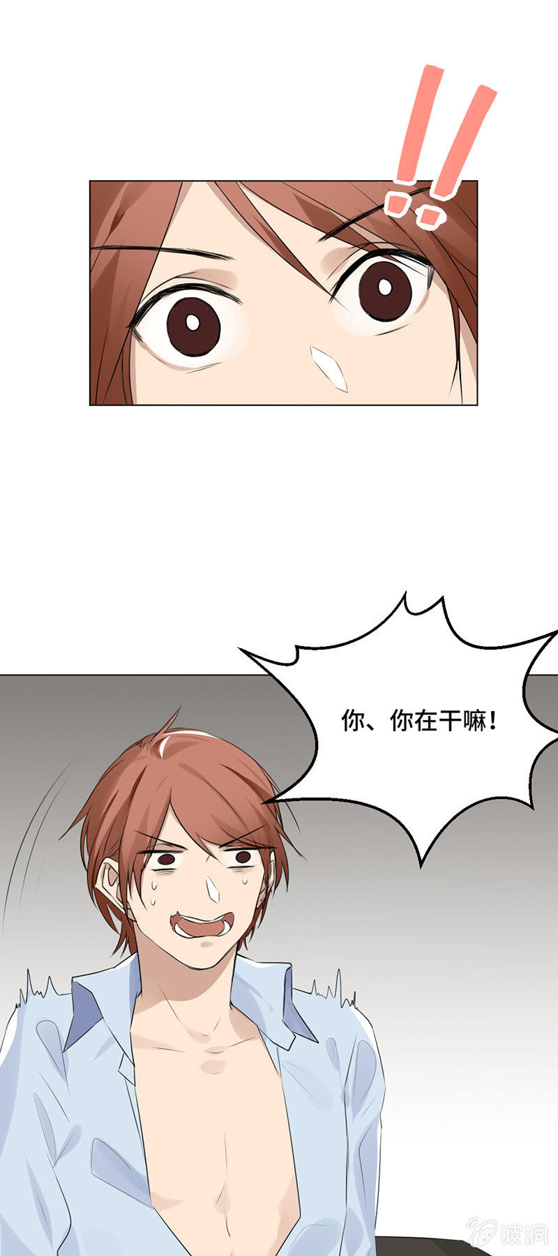 春光乍现-第42话