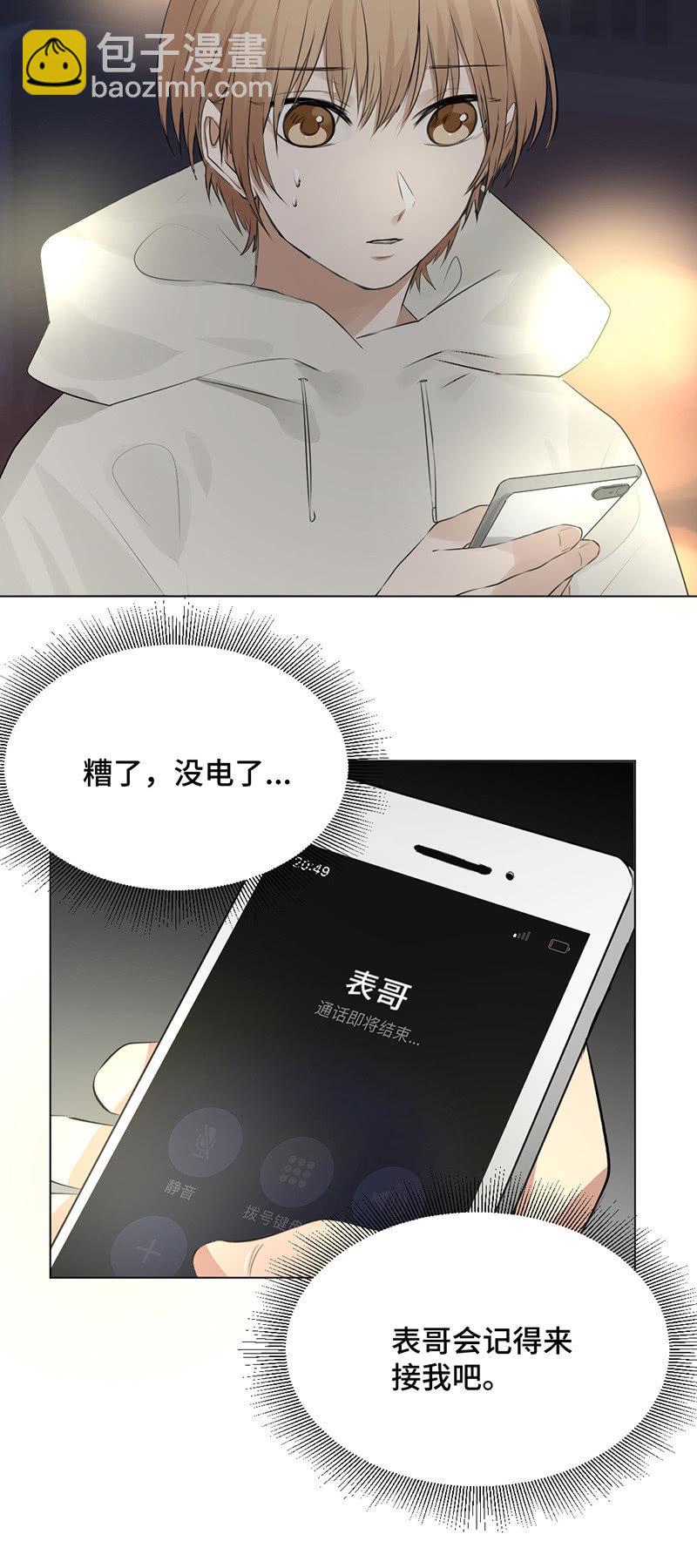 春光乍现-第42话