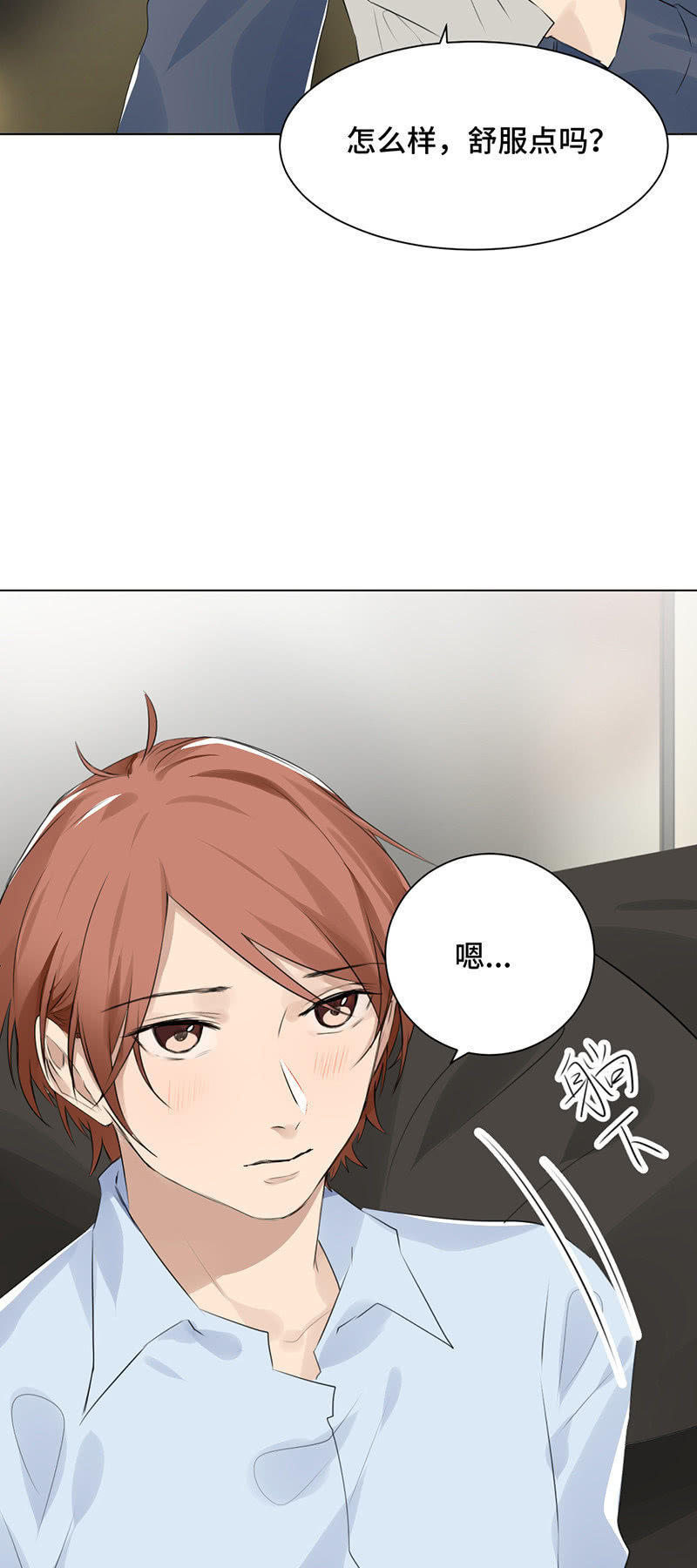 春光乍现-第42话