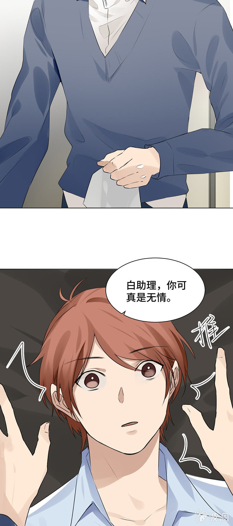 春光乍现-第42话