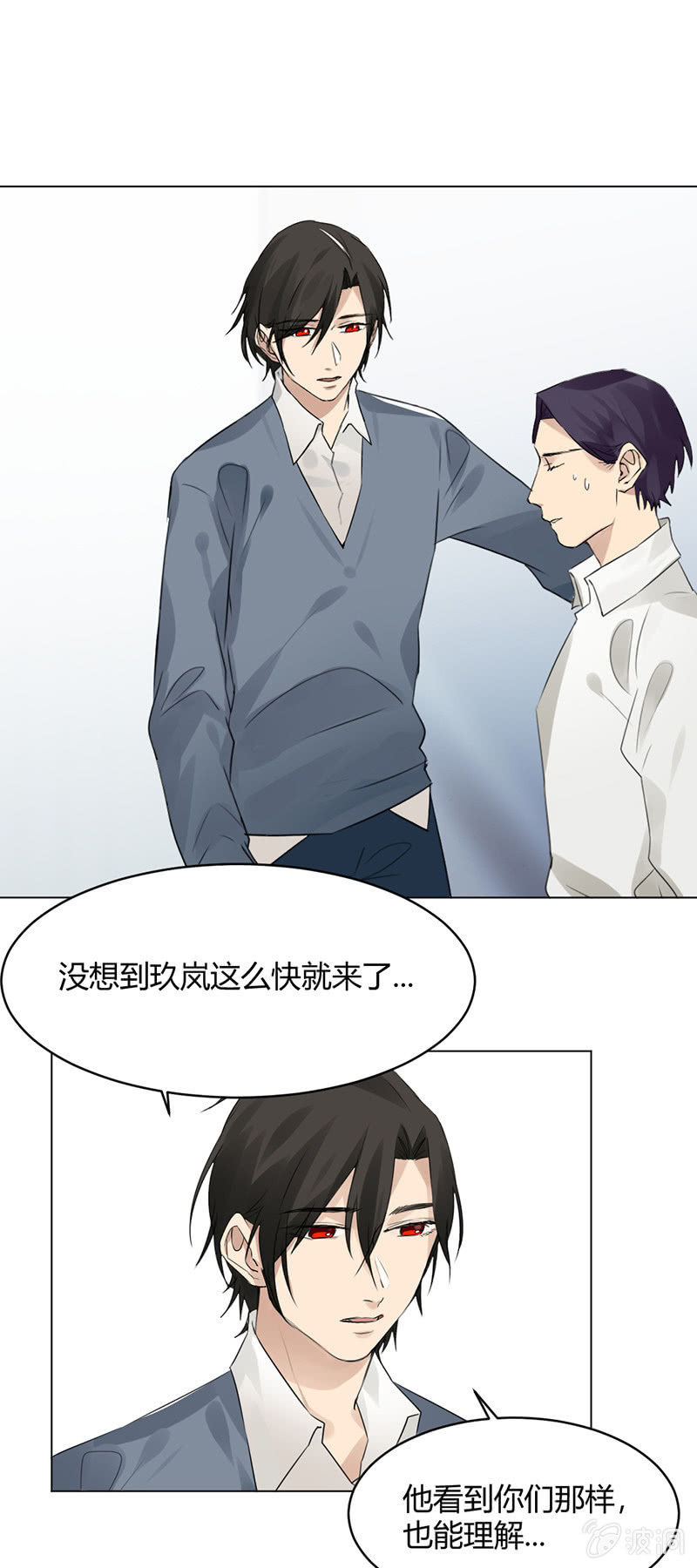 双重人格-第48话