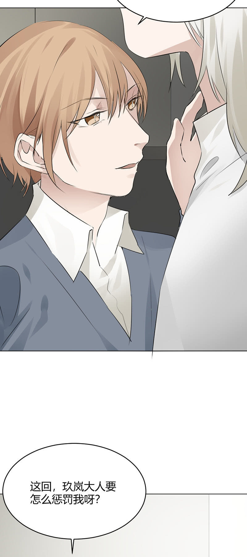 双重人格-第48话