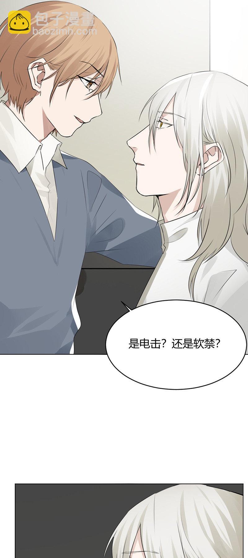 双重人格-第48话