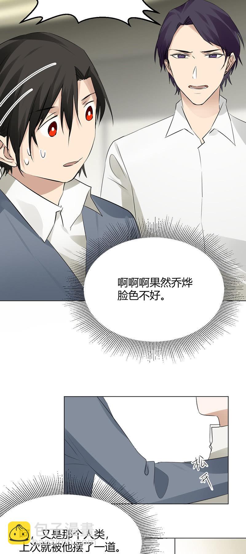 双重人格-第48话