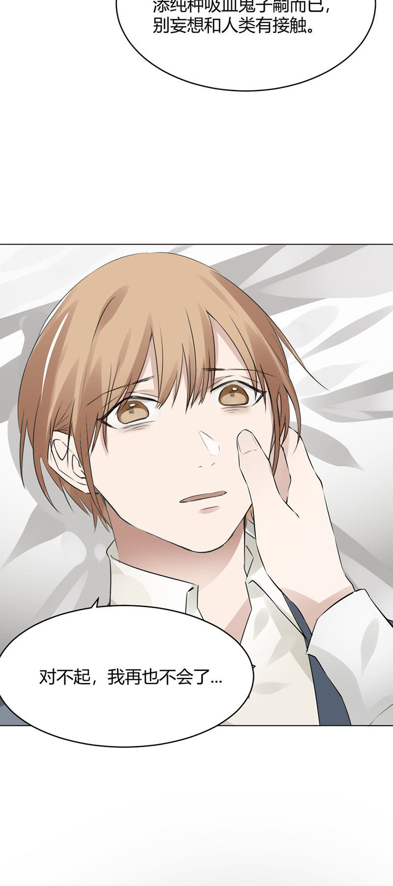 双重人格-第48话